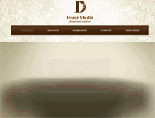 Tablet Screenshot of decorstudio.org